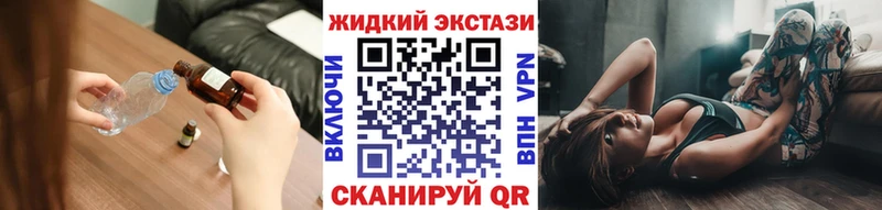 Бутират жидкий экстази как найти Ярославль